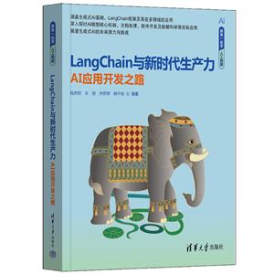 LANGCHAINcra(chn)AI_l(f)֮·