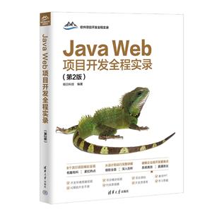 Java WebĿ_lȫ̌(2)