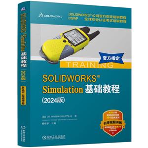 SOLIDWORKS Simulation̳(2024)