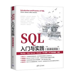 SQLʵ(΢Ƶ)