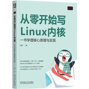 _ʼLINUX(ni):һW(xu)͸ԭc(sh)F(xin)