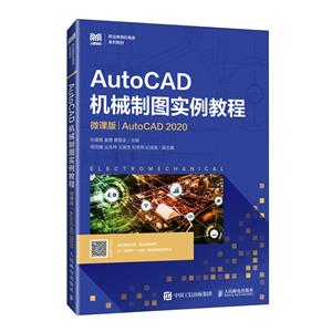 AUTOCADC(j)еƈD(sh)̳(΢n)(AUTOCAD 2020)