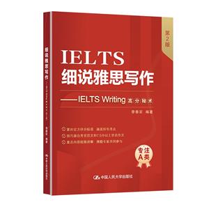 f˼IELTS WRITING߷g(2)