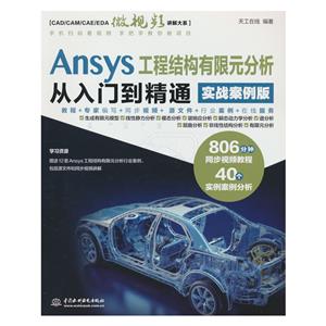 Ansys̽YԪTͨ 
