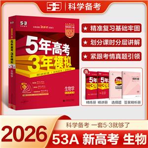 2026߿ A 5߿ 3ģM W(xu)(ȫ3)