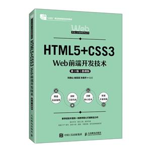 HTML5+CSS3 Webǰ_lg 3 ΢n