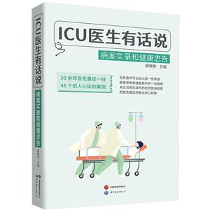 ICUtԒf:䛺ͽҸ