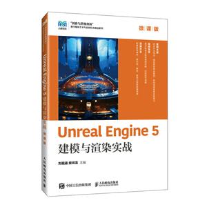 UNREAL ENGINE 5ģcȾ(sh)(zhn)(΢n)