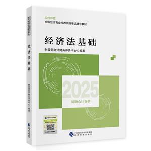 2025(jng)(j)A(ch)