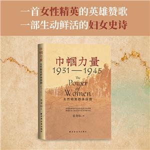 펽 ŮԾӢȺw̽΢ 1931-1945