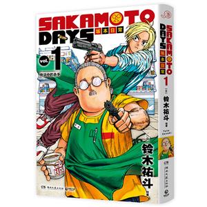 SAKAMOTO DAYS ౾ճ 1