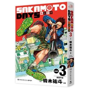 SAKAMOTO DAYS ౾ճ vol.3