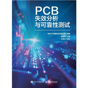 PCBʧЧcɿԜy(c)ԇ