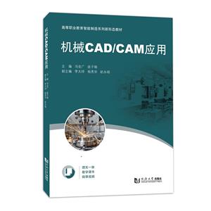 CеCAD/CAM