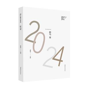2024ƪСf(shu)x:R