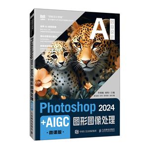 PHOTOSHOP 2024+AIGCDΈD̎(΢n)