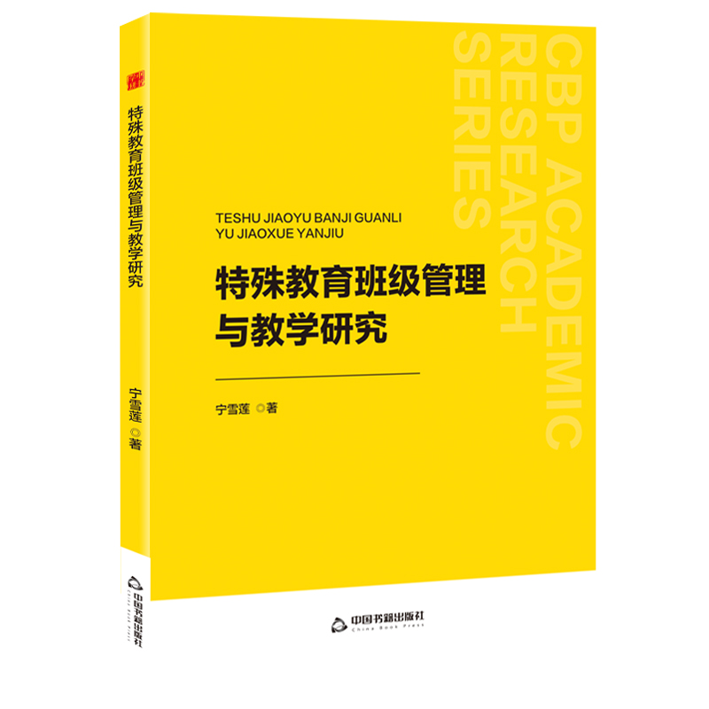 中书学研— 体育训练与教学发展研究