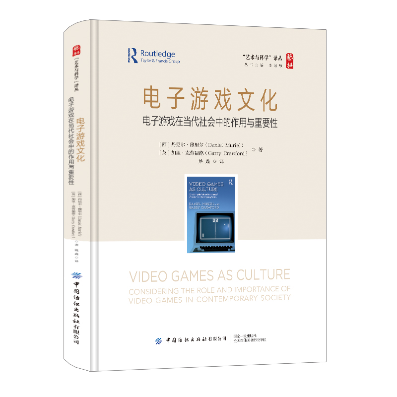 电子游戏文化——电子游戏在当代社会中的作用与重要性