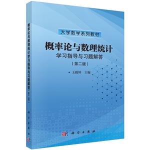 Փc(sh)y(tng)Ӌ(j)W(xu)(x)ָ(do)c(x)}(ڶ)