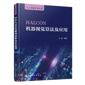 HALCONCҕX㷨