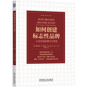 如何創建標志性品牌 從定位到品牌文化塑造