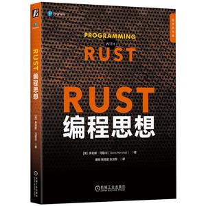 Rust˼