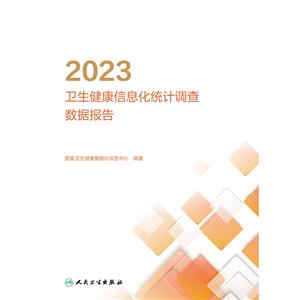 2023l(wi)Ϣy(tng)Ӌ{(dio)锵(sh)(j)