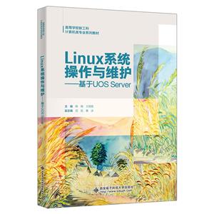 LinuxϵycSoUOS Server