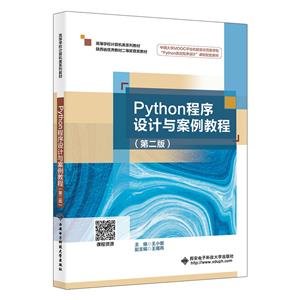 PythonOӋc̳(ڶ)