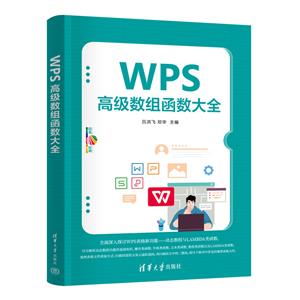 WPS߼(j)(sh)M(sh)ȫ