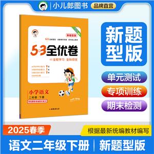 53ȫ СWZ 꼉  }Ͱ 2025