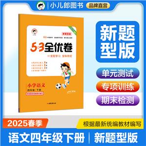 53ȫ СWZ 꼉  }Ͱ 2025