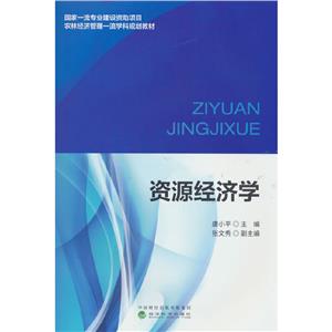 YԴ(jng)W(xu)