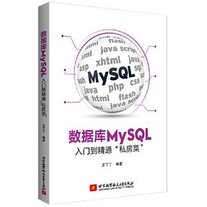 MYSQLTͨ˽ˡ