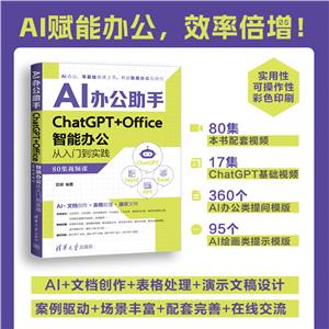 AIk ChatGPT+OfficekT` 80ҕln