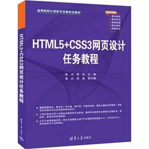 HTML5+CSS3WOӋ΄ս̳