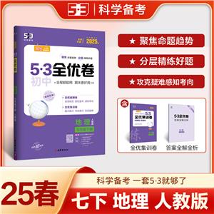 53ȫ(yu)  꼉 ˽̰ 2025