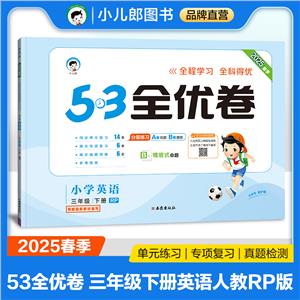 53ȫ СWӢZ 꼉  RP 2025