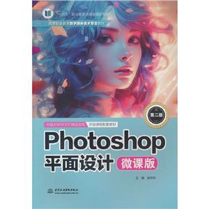 PhotoshopƽOӋ ΢n ڶ