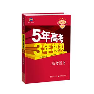 5߿3ģM ߿Z  2016A  5 nian gao kao 3 nian mo ni