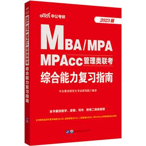 2023й MPA/MPAccCָ