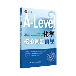 A-LEVELW(xu)~R潛(jng)
