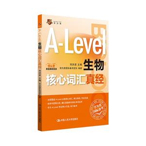 A-LEVEL~R潛