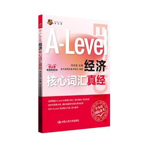 A-LEVEL~R潛