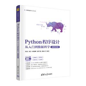 PYTHONO(sh)Ӌ(j):T(sh)(j)ƌW(xu)(΢nҕl)