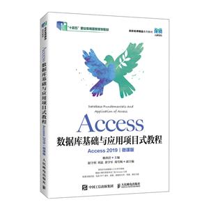 ACCESS(sh)(j)(k)A(ch)c(yng)(xing)Ŀʽ̳(ACCESS 2019)(΢n)