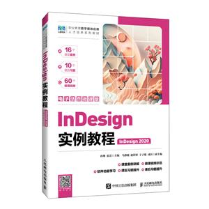 INDESIGN(sh)̳(INDESIGN 2020)(ӻ΢n)