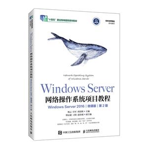 WINDOWS SERVERWjϵyĿ̳(WINDOWS SERVER 2016)(΢n)(2)