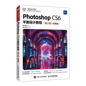 PHOTOSHOP CS6ƽO(sh)Ӌ(j)̳(2 ΢n)