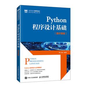 PYTHONO(sh)Ӌ(j)A(ch)(ͨR(sh)n )